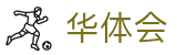 华体会 - 中国官网首页